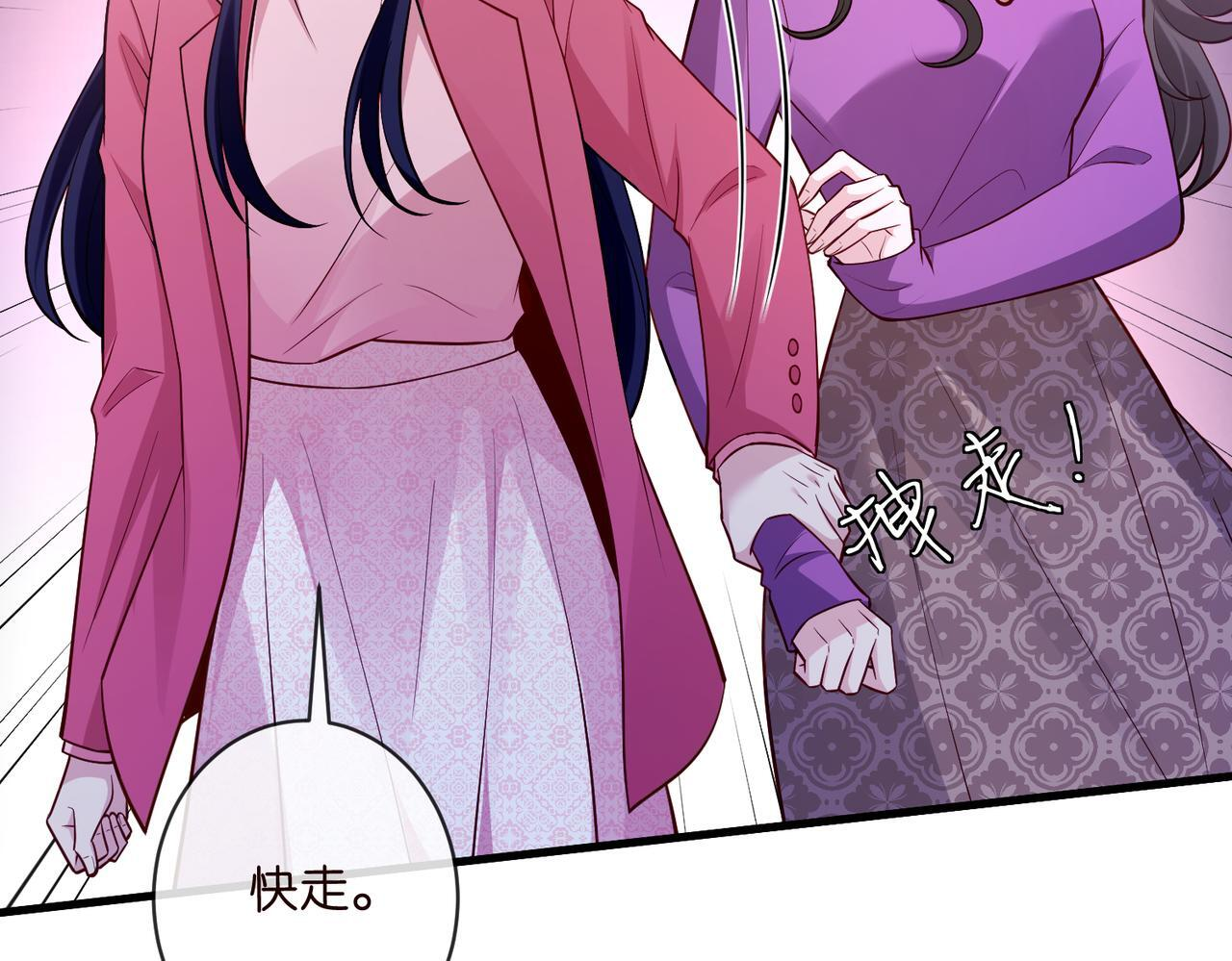 第543话 那个人醒了 第69页