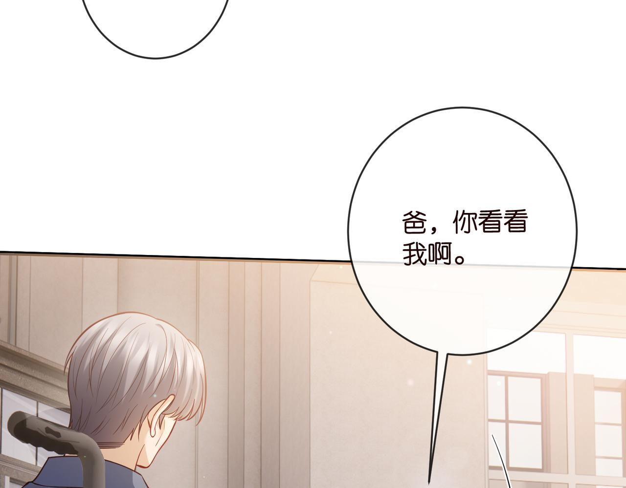第543话 那个人醒了 第70页