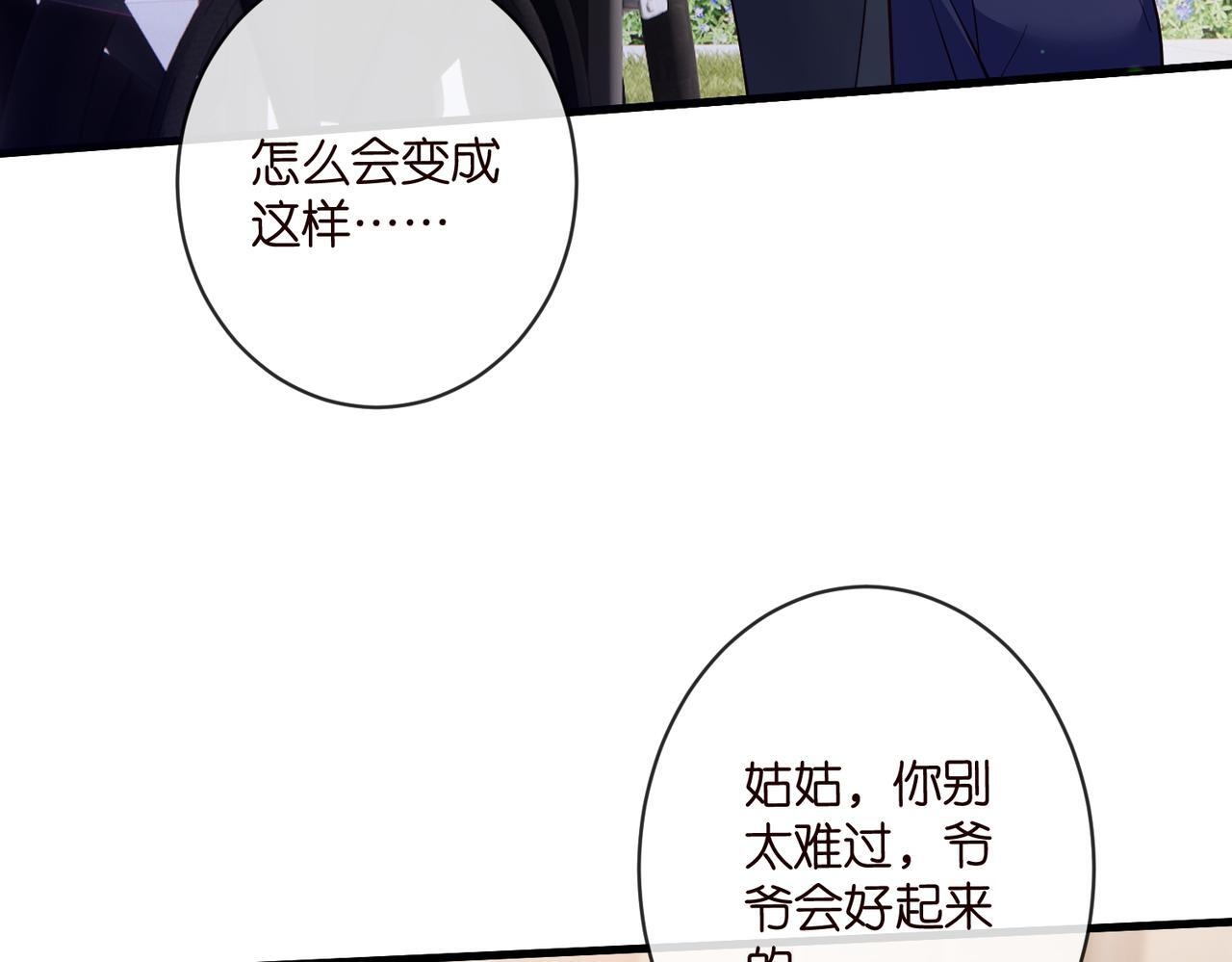 第543话 那个人醒了 第72页