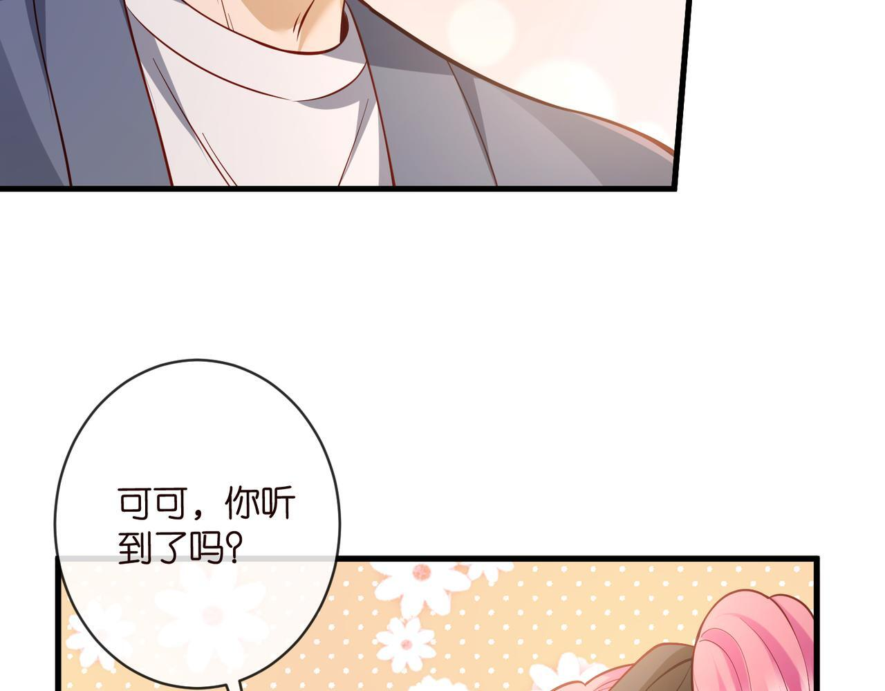 第543话 那个人醒了 第76页