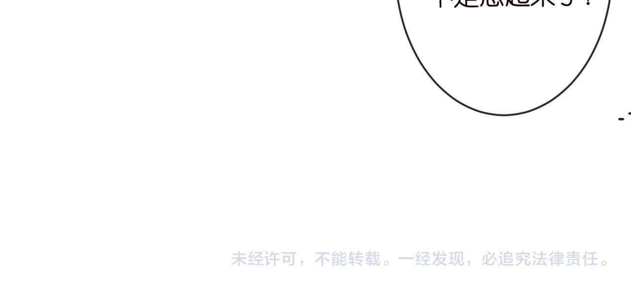 第543话 那个人醒了 第81页