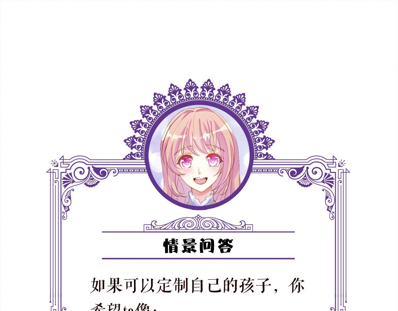 第543话 那个人醒了 第82页