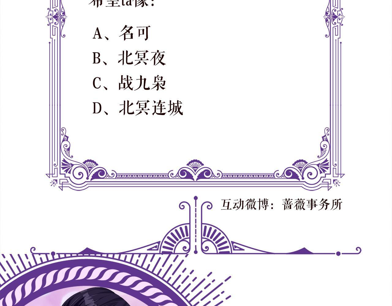 第543话 那个人醒了 第83页