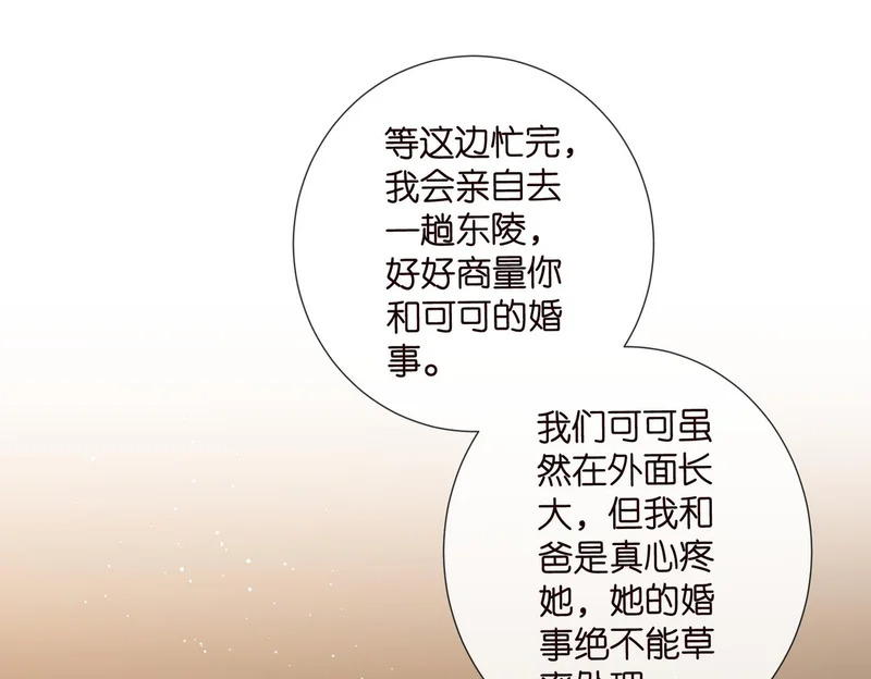 第544话 你已经老了 第4页