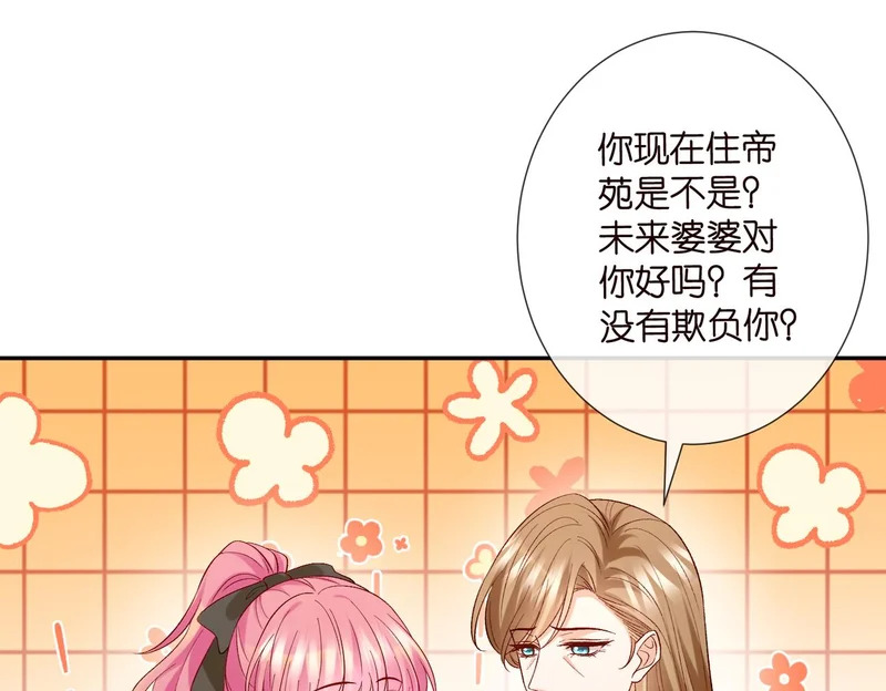 第544话 你已经老了 第7页