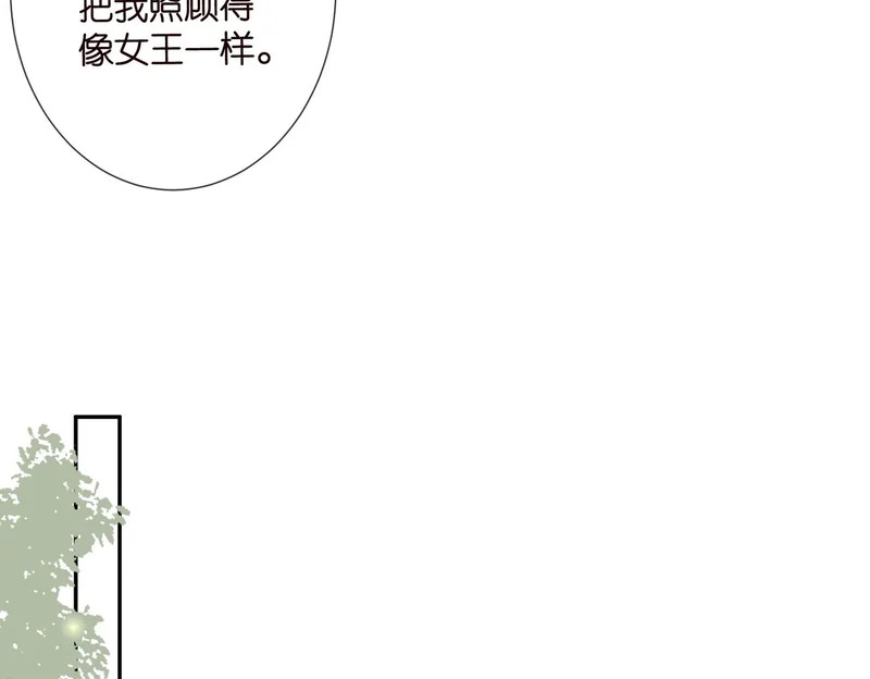 第544话 你已经老了 第9页