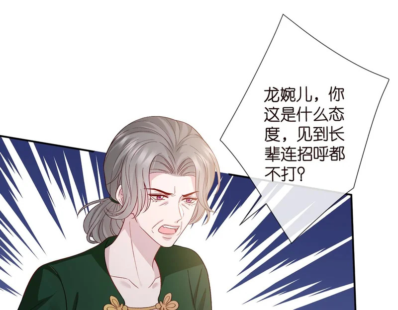 第544话 你已经老了 第19页
