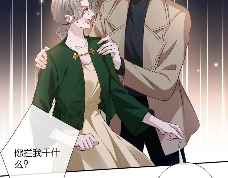 第544话 你已经老了 第22页