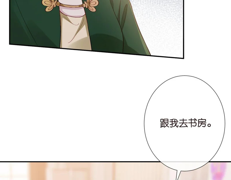 第544话 你已经老了 第25页