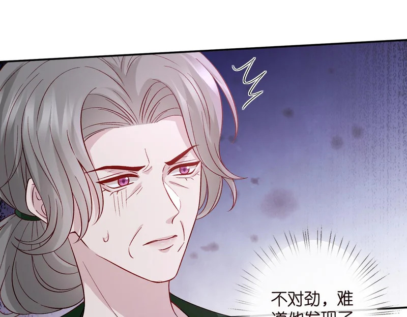 第544话 你已经老了 第28页