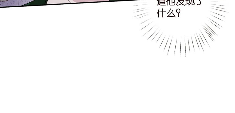 第544话 你已经老了 第29页