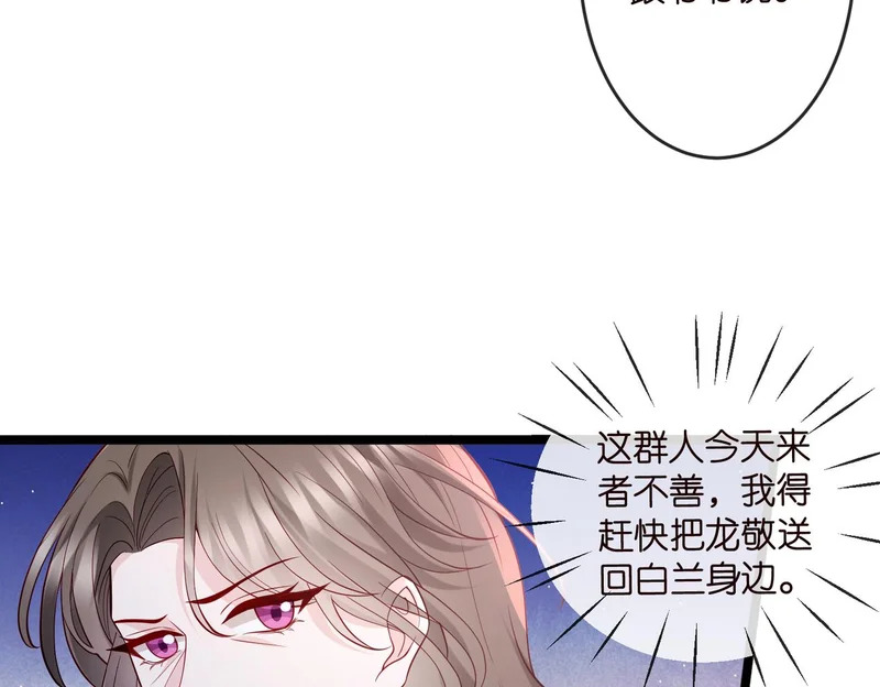 第544话 你已经老了 第39页