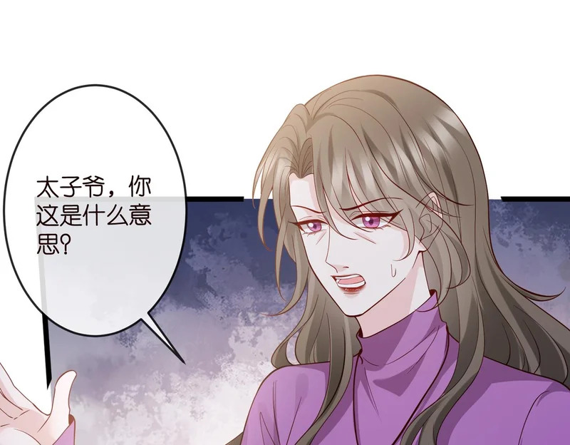第544话 你已经老了 第48页
