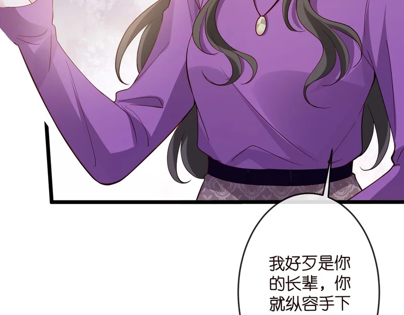 第544话 你已经老了 第49页