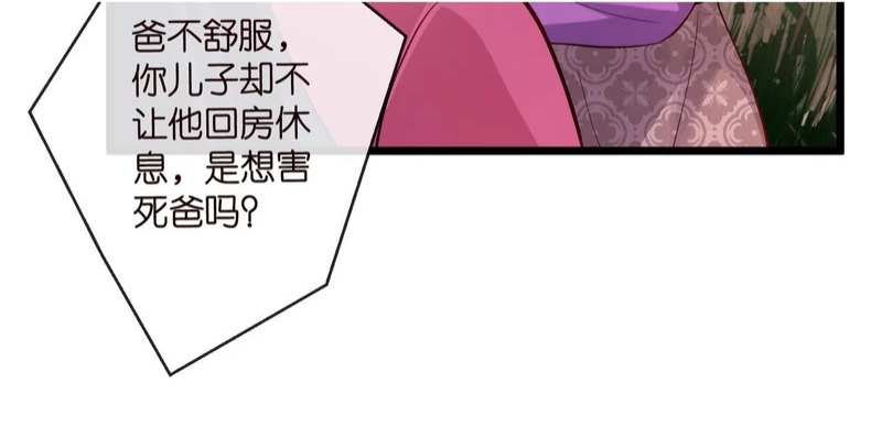 第544话 你已经老了 第55页