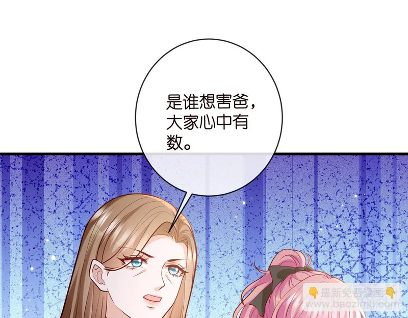 第544话 你已经老了 第56页