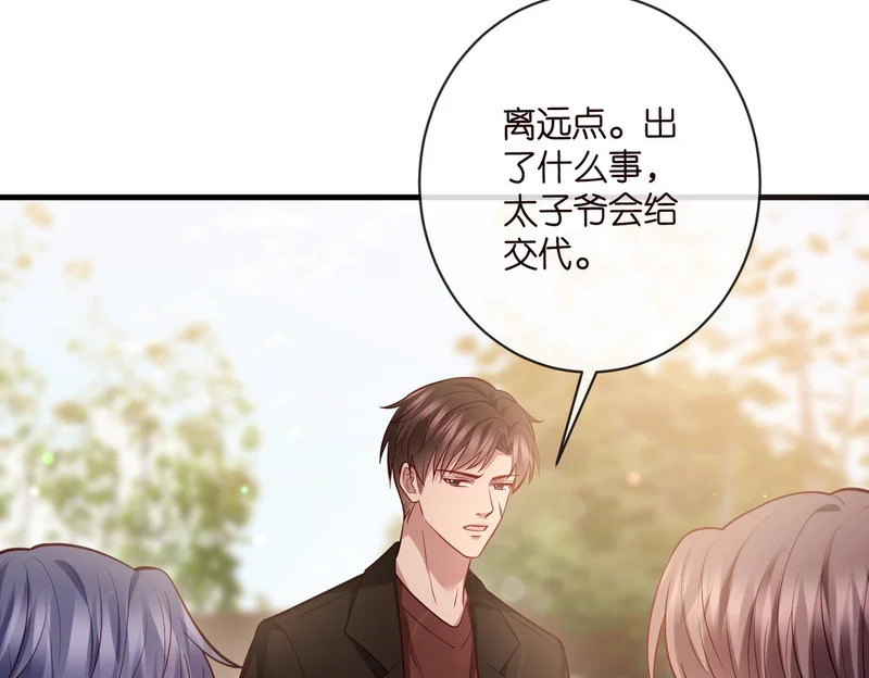 第544话 你已经老了 第65页