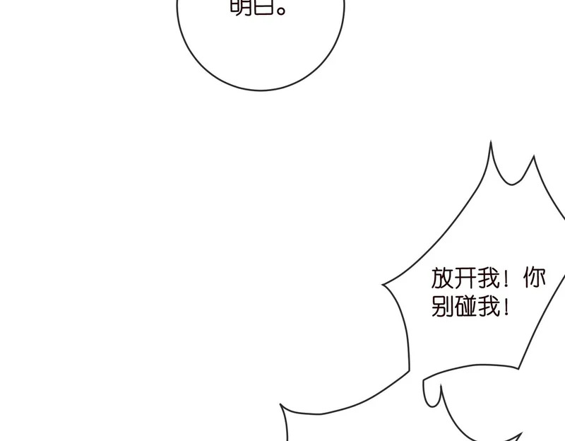 第544话 你已经老了 第67页