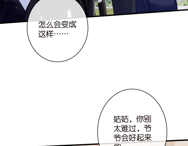 第544话 你已经老了 第72页