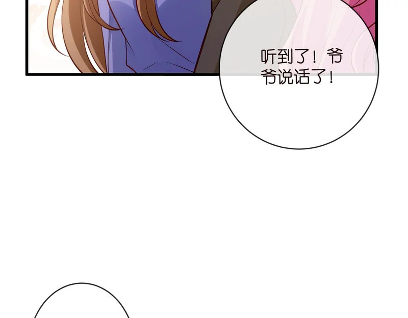 第544话 你已经老了 第78页