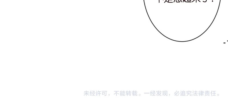 第544话 你已经老了 第81页