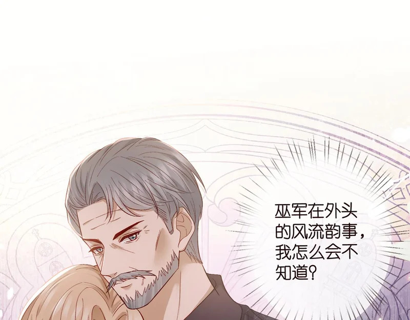 第545话 下一个会不会轮到你 第4页