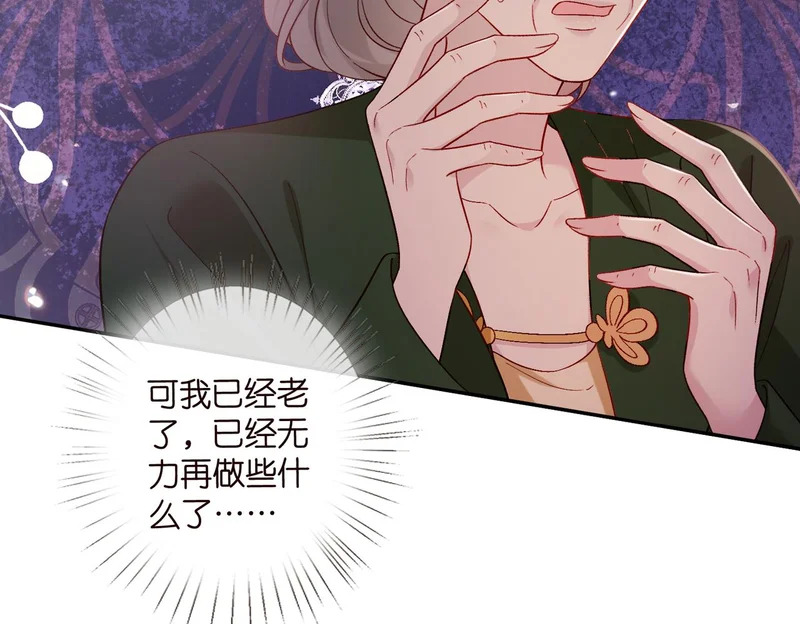 第545话 下一个会不会轮到你 第6页