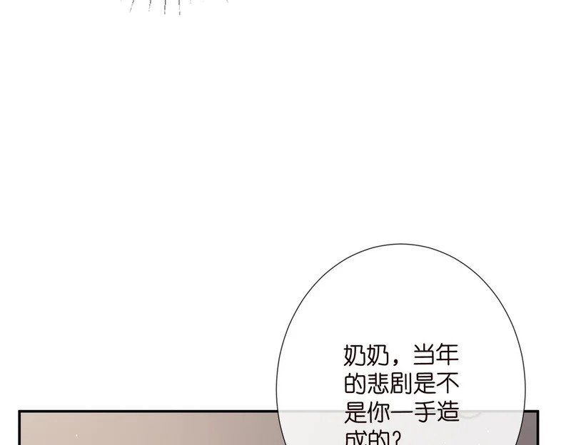 第545话 下一个会不会轮到你 第7页