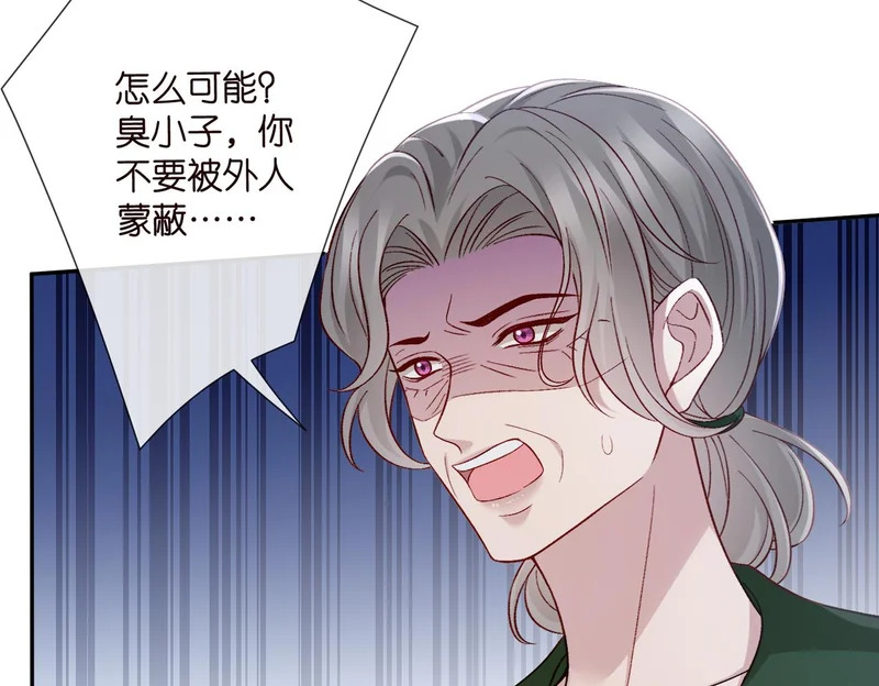 第545话 下一个会不会轮到你 第10页