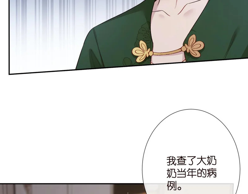第545话 下一个会不会轮到你 第11页