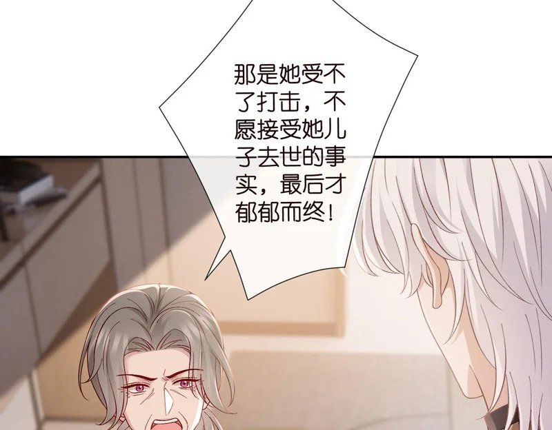第545话 下一个会不会轮到你 第14页