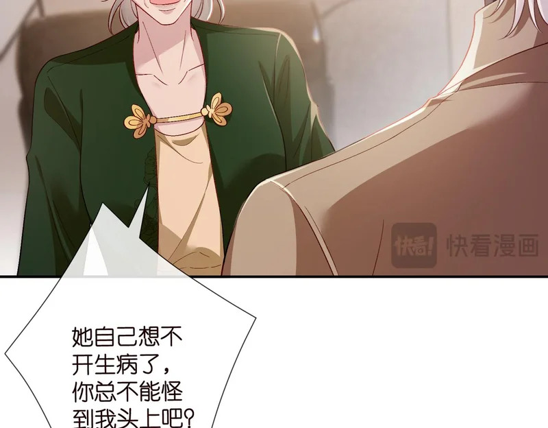 第545话 下一个会不会轮到你 第15页