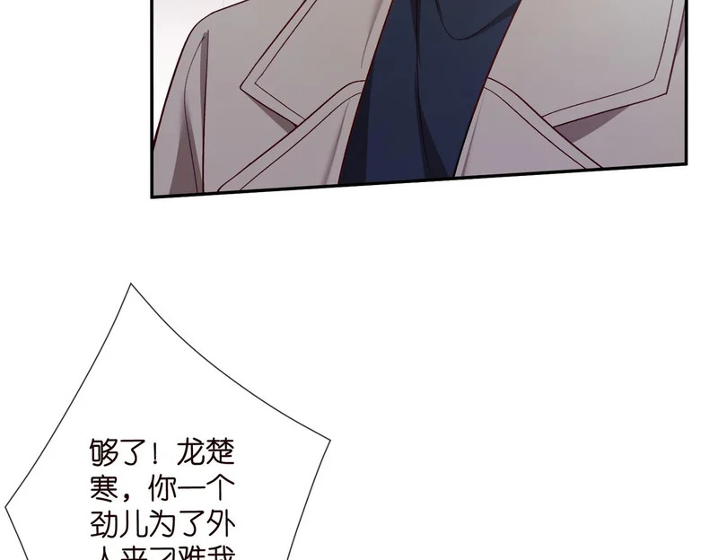 第545话 下一个会不会轮到你 第18页