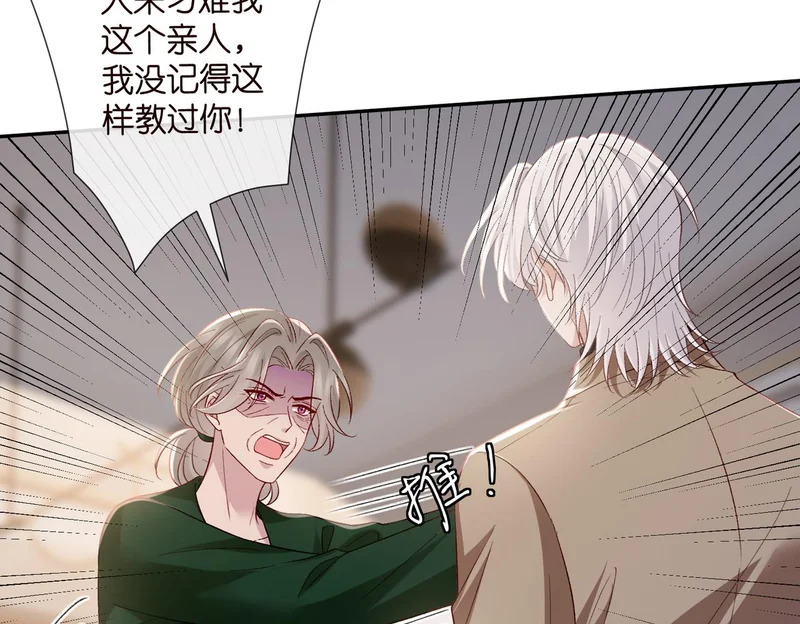 第545话 下一个会不会轮到你 第19页