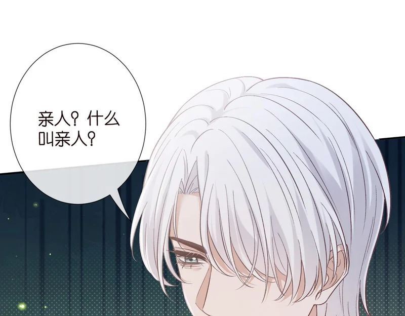 第545话 下一个会不会轮到你 第21页