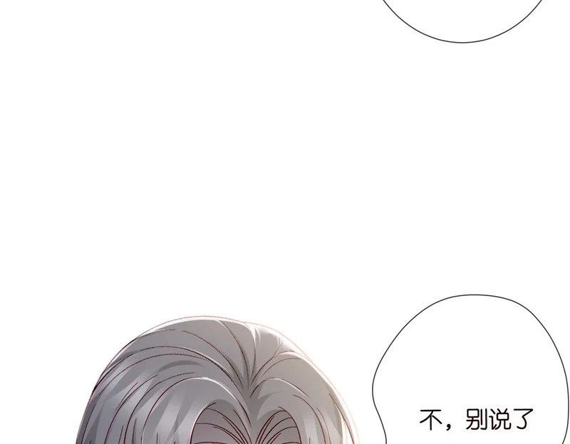 第545话 下一个会不会轮到你 第23页
