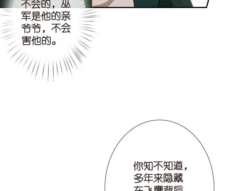 第545话 下一个会不会轮到你 第25页