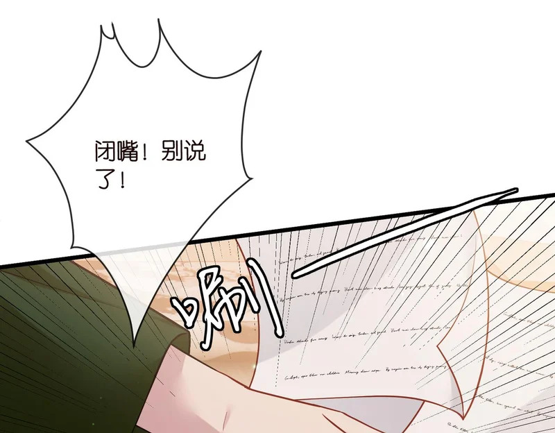 第545话 下一个会不会轮到你 第30页