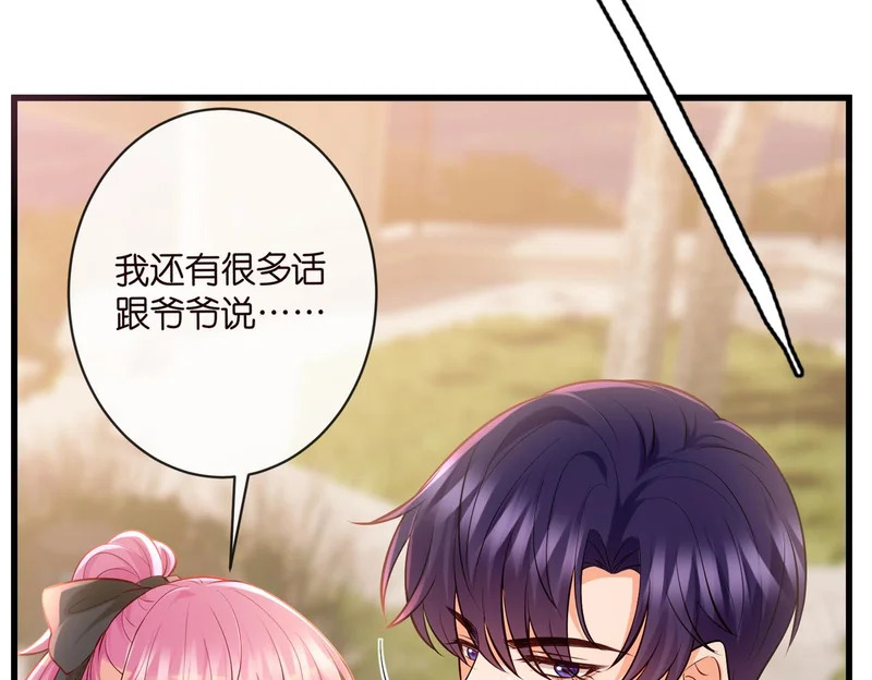 第545话 下一个会不会轮到你 第33页
