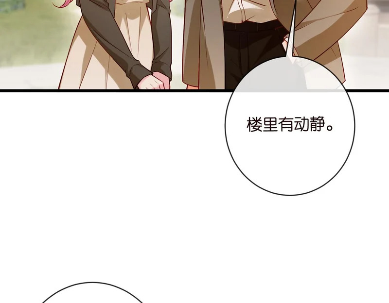 第545话 下一个会不会轮到你 第37页