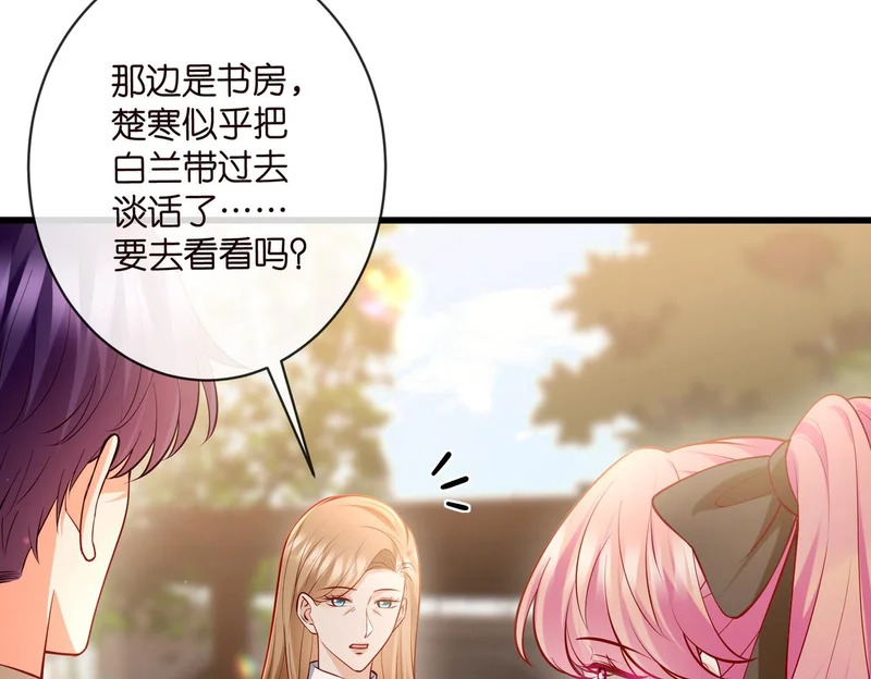 第545话 下一个会不会轮到你 第38页