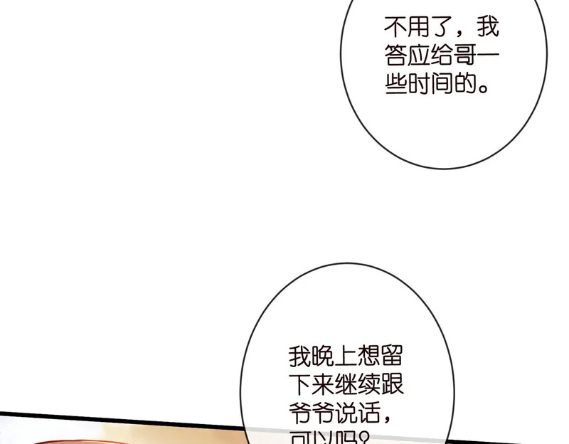 第545话 下一个会不会轮到你 第40页