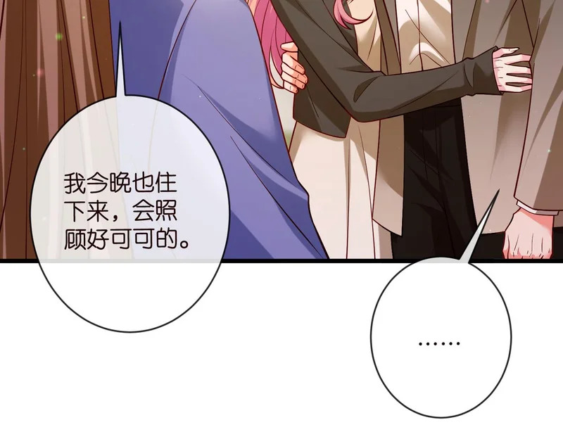 第545话 下一个会不会轮到你 第42页