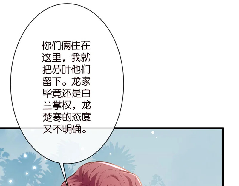 第545话 下一个会不会轮到你 第43页