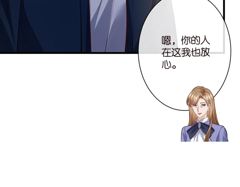 第545话 下一个会不会轮到你 第45页