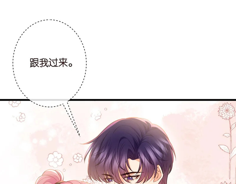 第545话 下一个会不会轮到你 第46页