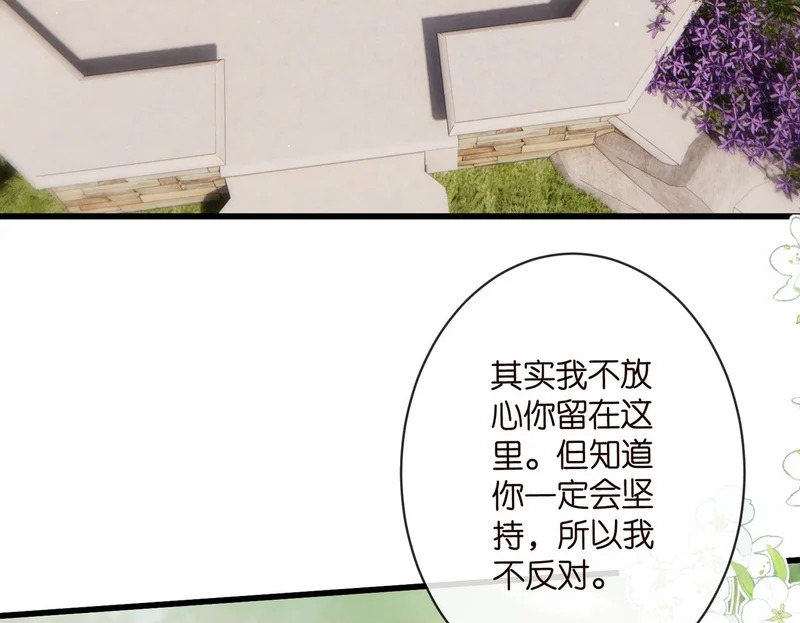 第545话 下一个会不会轮到你 第50页