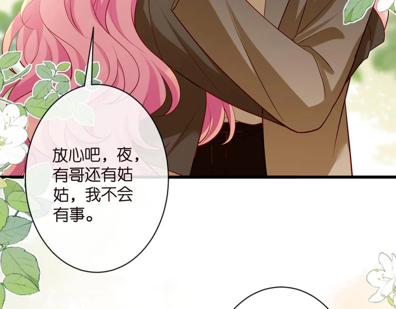 第545话 下一个会不会轮到你 第52页