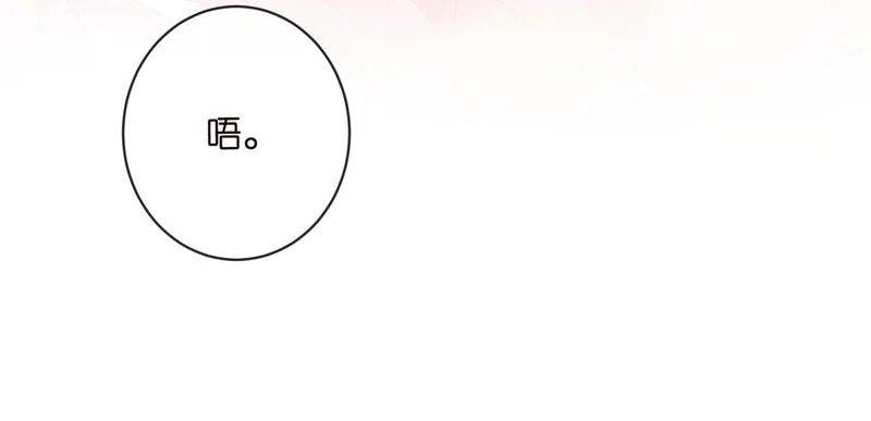 第545话 下一个会不会轮到你 第55页