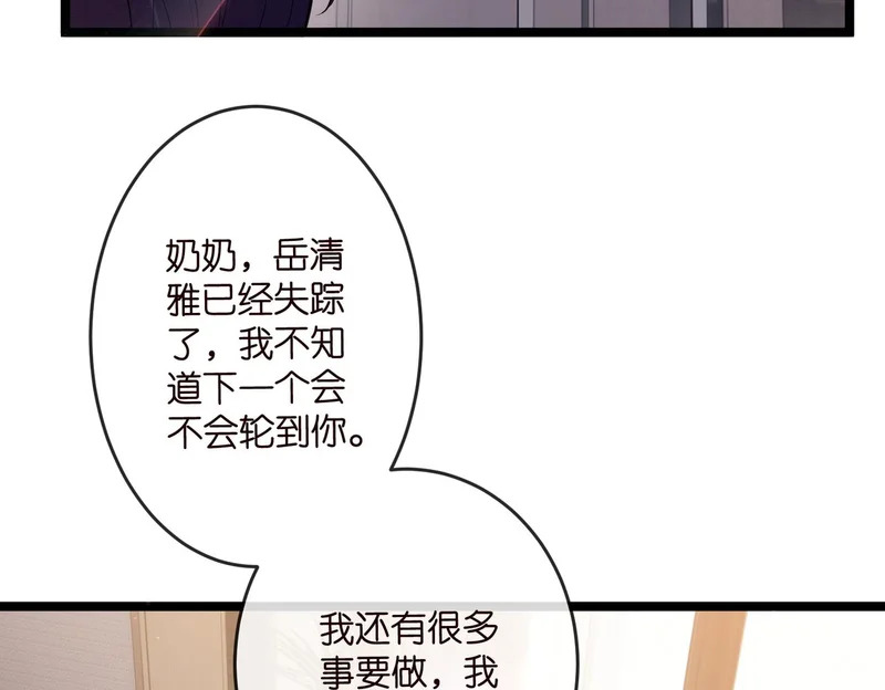 第545话 下一个会不会轮到你 第58页
